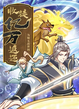 造梦西游3宠物怎么抓
